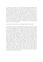 씽크브릿지 UX기획 서비스기획 자기소개서-3