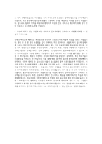 김포우리병원 간호사 자기소개서 (9)-3