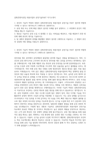 삼화콘덴서공업 부품사업부 공정기술PART 자기소개서-1