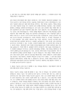 삼화콘덴서공업 부품사업부 공정기술PART 자기소개서-2