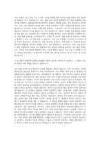 삼화콘덴서공업 부품사업부 공정기술PART 자기소개서-3