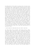 아`늘함께지역아동복지센터 사회복지사 자기소개서 (1)-2