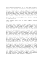 아`늘함께지역아동복지센터 사회복지사 자기소개서 (1)-3