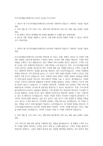 아고다트레블오퍼레이션스코리아 Global 자기소개서-1