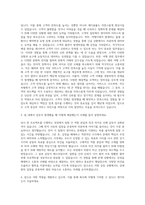 아고다트레블오퍼레이션스코리아 Global 자기소개서-2