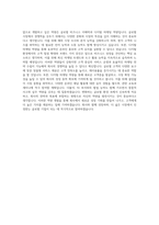 아고다트레블오퍼레이션스코리아 Global 자기소개서-3