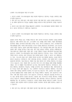 LG화학 기초소재사업본부 재경 자기소개서-1
