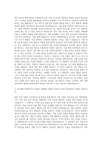 LG화학 기초소재사업본부 재경 자기소개서-2