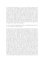 LG화학 기초소재사업본부 재경 자기소개서-3