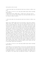 아난티 남해 하우스키핑 자기소개서-1