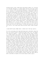 아난티 남해 하우스키핑 자기소개서-2