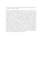 아난티 남해 하우스키핑 자기소개서-3
