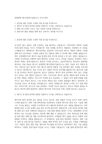 동화엔텍 에너지환경기술연구소 자기소개서-1