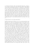 동화엔텍 에너지환경기술연구소 자기소개서-2