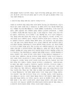 동화엔텍 에너지환경기술연구소 자기소개서-3