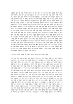 경기주택도시공사_기술직 6급-전기 자기소개서-2