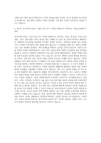 경기주택도시공사_기술직 6급-전기 자기소개서-3