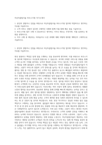 아난티클럽서울 하우스키핑 자기소개서-1