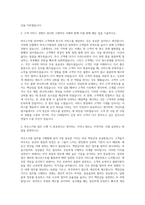 아난티클럽서울 하우스키핑 자기소개서-2