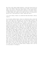 아난티클럽서울 하우스키핑 자기소개서-3