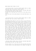 동화청과 영업본부 경매사 및 경매보조 자기소개서-1