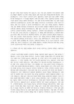 동화청과 영업본부 경매사 및 경매보조 자기소개서-2
