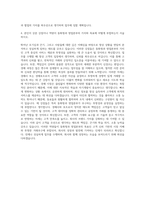 동화청과 영업본부 경매사 및 경매보조 자기소개서-3
