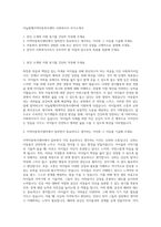 아늘함께지역아동복지센터 사회복지사 자기소개서-1