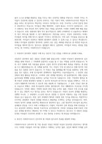 아늘함께지역아동복지센터 사회복지사 자기소개서-2