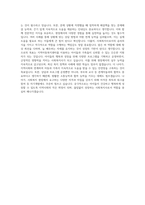 아늘함께지역아동복지센터 사회복지사 자기소개서-3