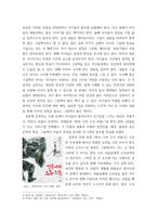 아동문학 2019 개정 누리과정의 내용체계에 근거하여 나를 알고 존중하기 내용범주와 관련된 좋은 그림책을 1권 선정하여 소개하고, 그림책의 문학적·미술적 특징을 분석하시오-3