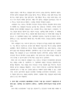 아동문학 2019 개정 누리과정의 내용체계에 근거하여 나를 알고 존중하기 내용범주와 관련된 좋은 그림책을 1권 선정하여 소개하고, 그림책의 문학적·미술적 특징을 분석하시오-5