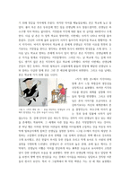 아동문학 2019 개정 누리과정의 내용체계에 근거하여 나를 알고 존중하기 내용범주와 관련된 좋은 그림책을 1권 선정하여 소개하고, 그림책의 문학적·미술적 특징을 분석하시오-7