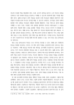 아동문학 2019 개정 누리과정의 내용체계에 근거하여 나를 알고 존중하기 내용범주와 관련된 좋은 그림책을 1권 선정하여 소개하고, 그림책의 문학적·미술적 특징을 분석하시오-9