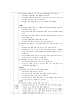 아동문학 2019 개정 누리과정의 내용체계에 근거하여 나를 알고 존중하기 내용범주와 관련된 좋은 그림책을 1권 선정하여 소개하고, 그림책의 문학적·미술적 특징을 분석하시오-13