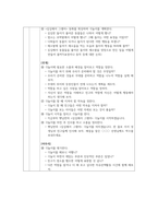 아동문학 2019 개정 누리과정의 내용체계에 근거하여 나를 알고 존중하기 내용범주와 관련된 좋은 그림책을 1권 선정하여 소개하고, 그림책의 문학적·미술적 특징을 분석하시오-14