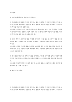 아동문학 반응중심문학교육의 목적과 특징을 설명하고, 만5세 유아에게 실제로 적용하기에 적합한 그림책 1권을 선정하여 반응중심문학활동 중 언어반응활동 계획안을 작성-2