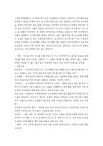 아동문학 반응중심문학교육의 목적과 특징을 설명하고, 만5세 유아에게 실제로 적용하기에 적합한 그림책 1권을 선정하여 반응중심문학활동 중 언어반응활동 계획안을 작성-4