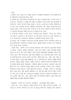 아동문학 반응중심문학교육의 목적과 특징을 설명하고, 만5세 유아에게 실제로 적용하기에 적합한 그림책 1권을 선정하여 반응중심문학활동 중 언어반응활동 계획안을 작성-5