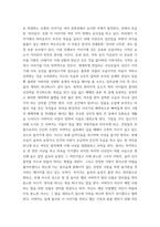 아동문학 반응중심문학교육의 목적과 특징을 설명하고, 만5세 유아에게 실제로 적용하기에 적합한 그림책 1권을 선정하여 반응중심문학활동 중 언어반응활동 계획안을 작성-6