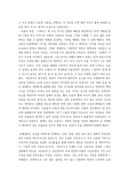 아동문학 반응중심문학교육의 목적과 특징을 설명하고, 만5세 유아에게 실제로 적용하기에 적합한 그림책 1권을 선정하여 반응중심문학활동 중 언어반응활동 계획안을 작성-8