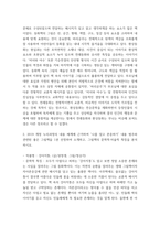 아동문학 반응중심문학교육의 목적과 특징을 설명하고, 만5세 유아에게 실제로 적용하기에 적합한 그림책 1권을 선정하여 반응중심문학활동 중 언어반응활동 계획안을 작성-9
