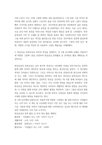 아동문학 반응중심문학교육의 목적과 특징을 설명하고, 만5세 유아에게 실제로 적용하기에 적합한 그림책 1권을 선정하여 반응중심문학활동 중 언어반응활동 계획안을 작성-11