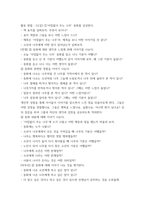 아동문학 반응중심문학교육의 목적과 특징을 설명하고, 만5세 유아에게 실제로 적용하기에 적합한 그림책 1권을 선정하여 반응중심문학활동 중 언어반응활동 계획안을 작성-12
