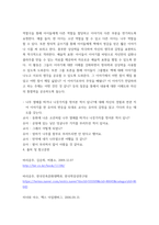 아동문학 반응중심문학교육의 목적과 특징을 설명하고, 만5세 유아에게 실제로 적용하기에 적합한 그림책 1권을 선정하여 반응중심문학활동 중 언어반응활동 계획안을 작성-13