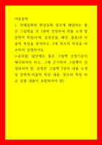 아동문학 전래동화와 환상동화 장르에 해당하는 좋은 그림책을 각 1권씩 선정하여 작품 소개 및 문학적 특징(주제, 등장인물, 배경, 플롯)과 미술적 특징을 분석하고, 2개 장르의 특징을 비교하여 설명하시오-1