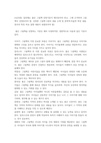 아동문학 전래동화와 환상동화 장르에 해당하는 좋은 그림책을 각 1권씩 선정하여 작품 소개 및 문학적 특징(주제, 등장인물, 배경, 플롯)과 미술적 특징을 분석하고, 2개 장르의 특징을 비교하여 설명하시오-3