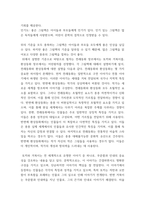 아동문학 전래동화와 환상동화 장르에 해당하는 좋은 그림책을 각 1권씩 선정하여 작품 소개 및 문학적 특징(주제, 등장인물, 배경, 플롯)과 미술적 특징을 분석하고, 2개 장르의 특징을 비교하여 설명하시오-4
