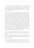 아동문학 전래동화와 환상동화 장르에 해당하는 좋은 그림책을 각 1권씩 선정하여 작품 소개 및 문학적 특징(주제, 등장인물, 배경, 플롯)과 미술적 특징을 분석하고, 2개 장르의 특징을 비교하여 설명하시오-5