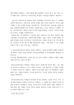 아동문학 전래동화와 환상동화 장르에 해당하는 좋은 그림책을 각 1권씩 선정하여 작품 소개 및 문학적 특징(주제, 등장인물, 배경, 플롯)과 미술적 특징을 분석하고, 2개 장르의 특징을 비교하여 설명하시오-6